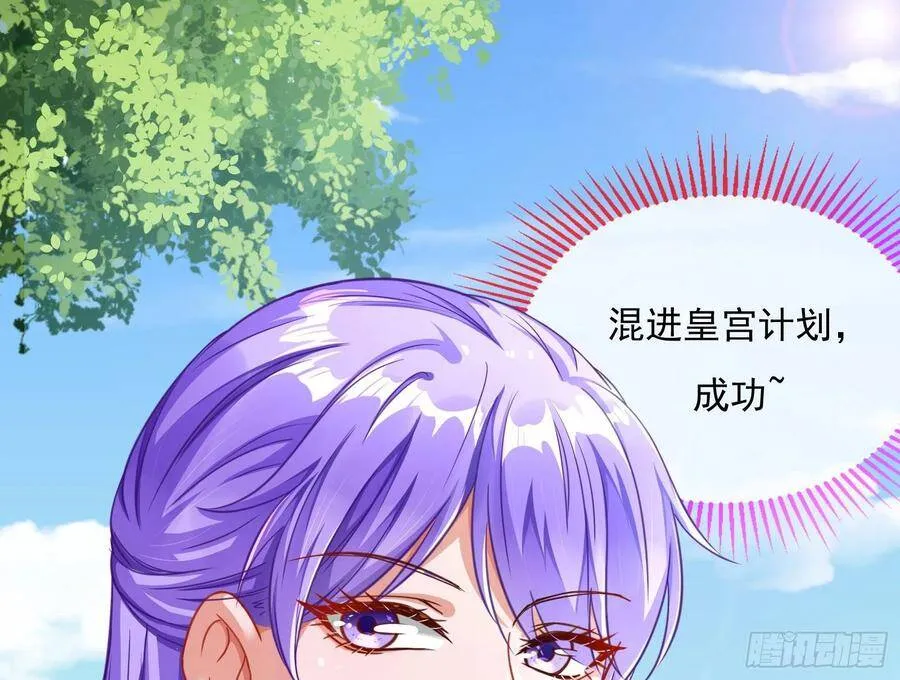 混进皇宫 第58页
