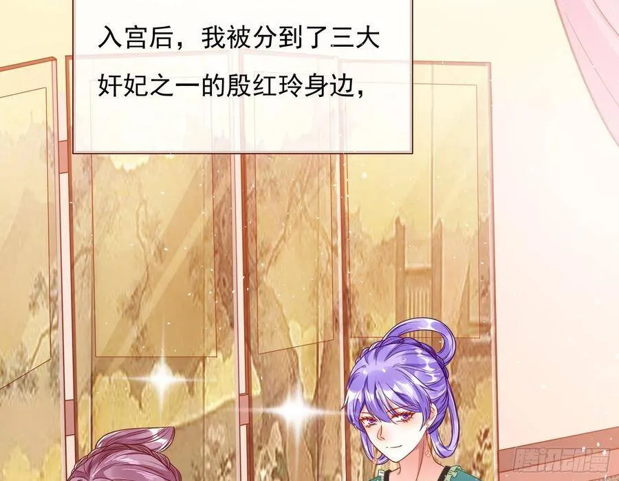 混进皇宫 第64页