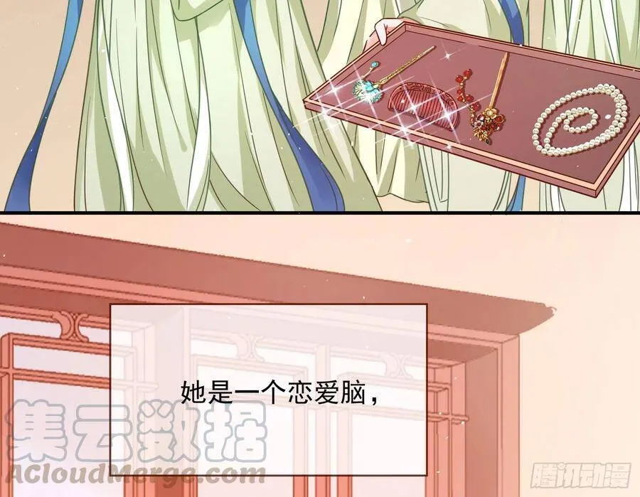 混进皇宫 第66页