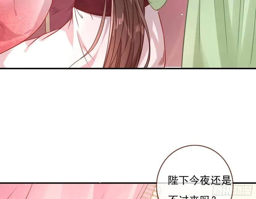 混进皇宫 第69页
