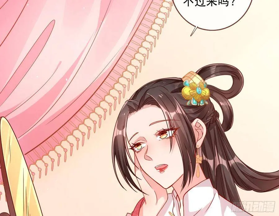 混进皇宫 第70页