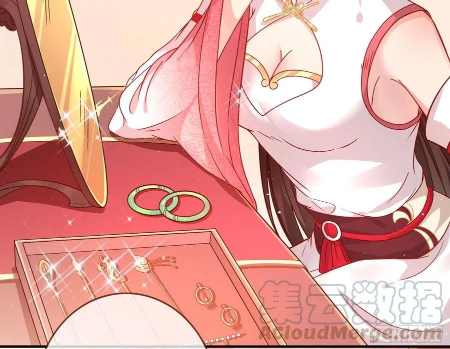 混进皇宫 第71页
