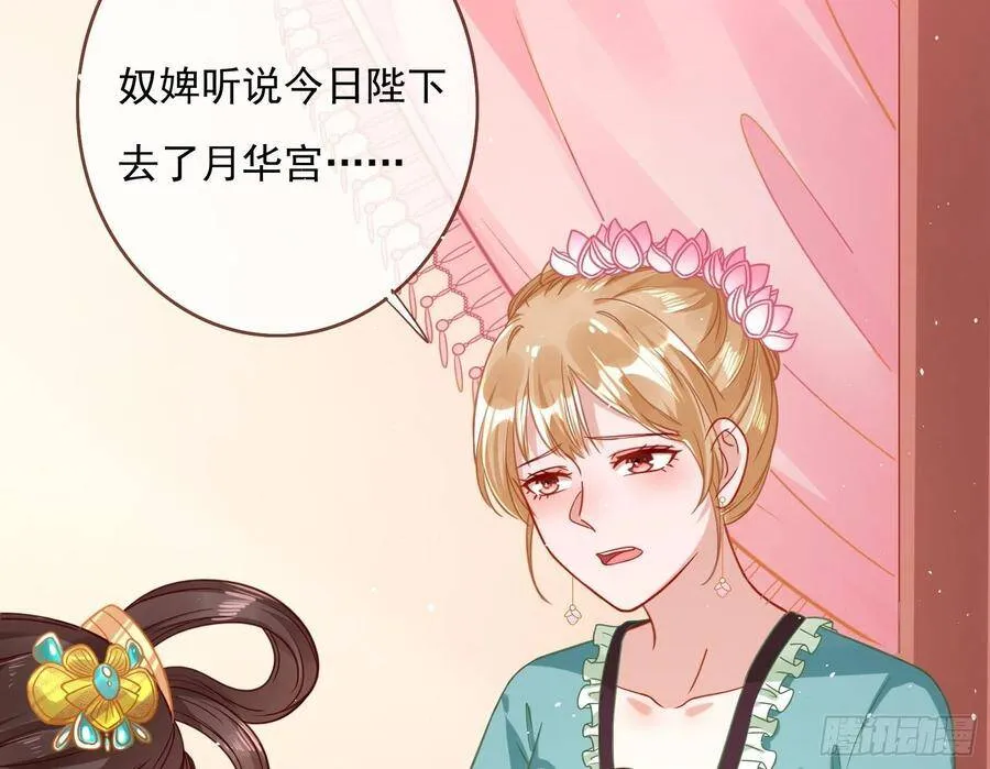 混进皇宫 第72页
