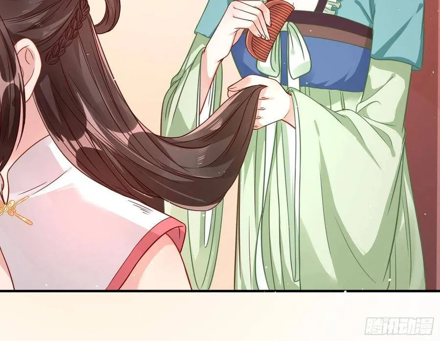 混进皇宫 第73页