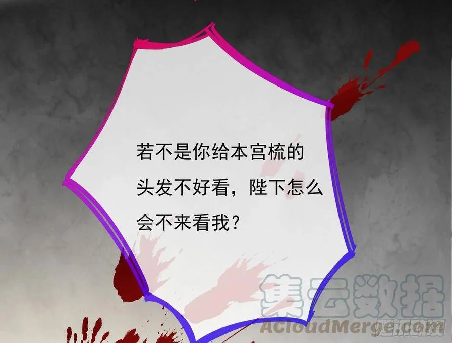 混进皇宫 第76页