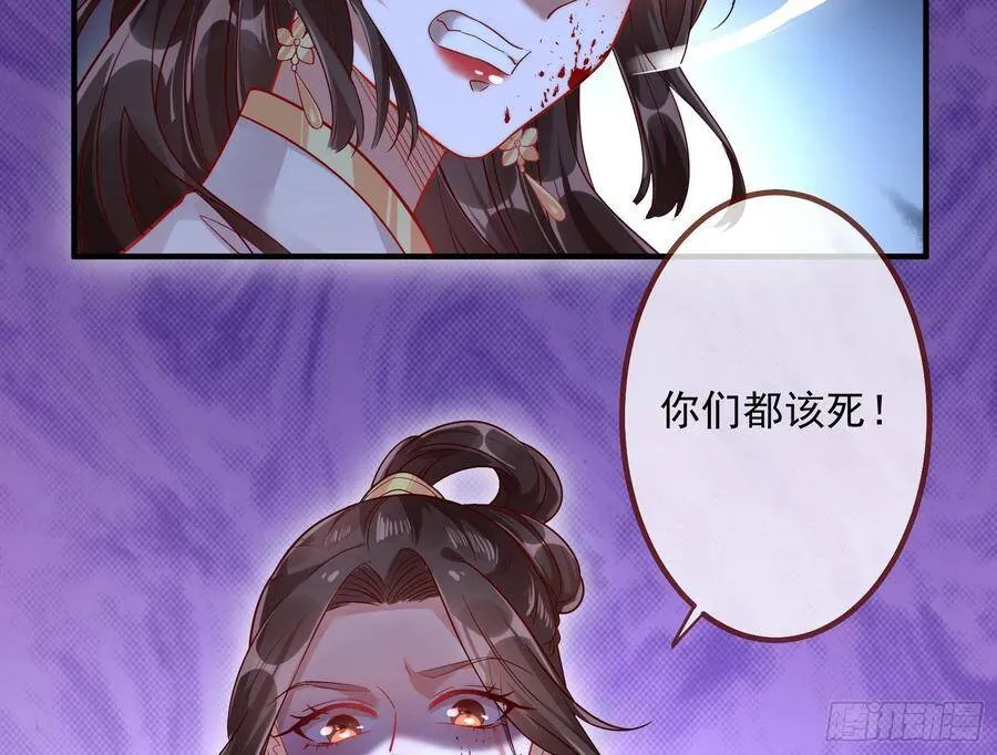 混进皇宫 第80页
