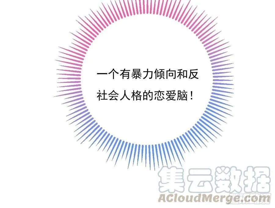 混进皇宫 第86页