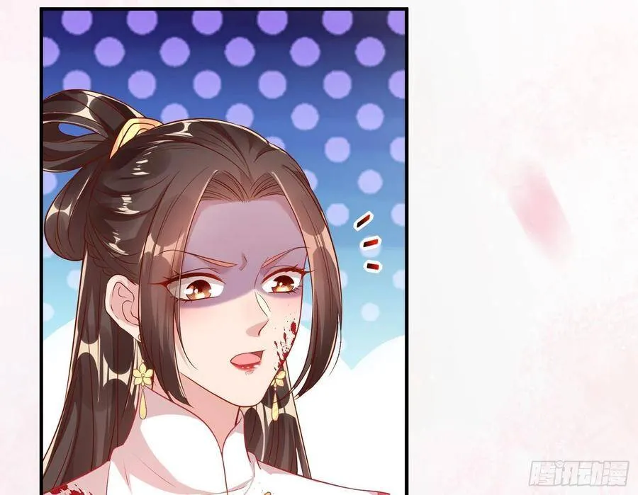 混进皇宫 第88页