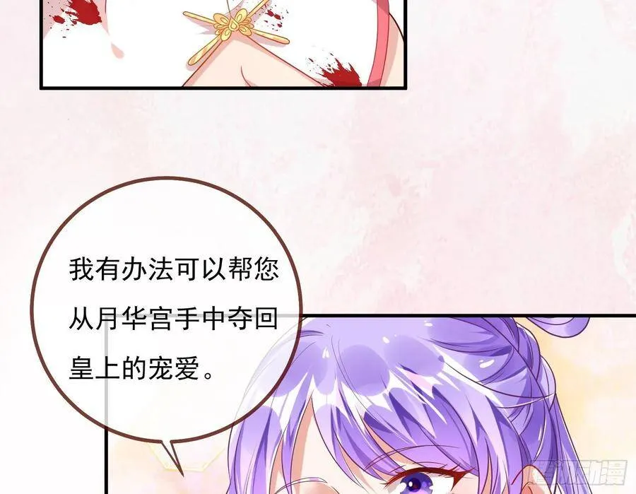 混进皇宫 第89页