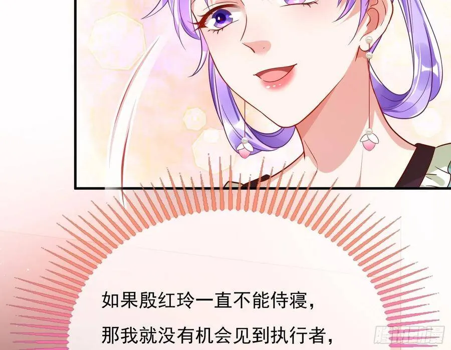 混进皇宫 第90页