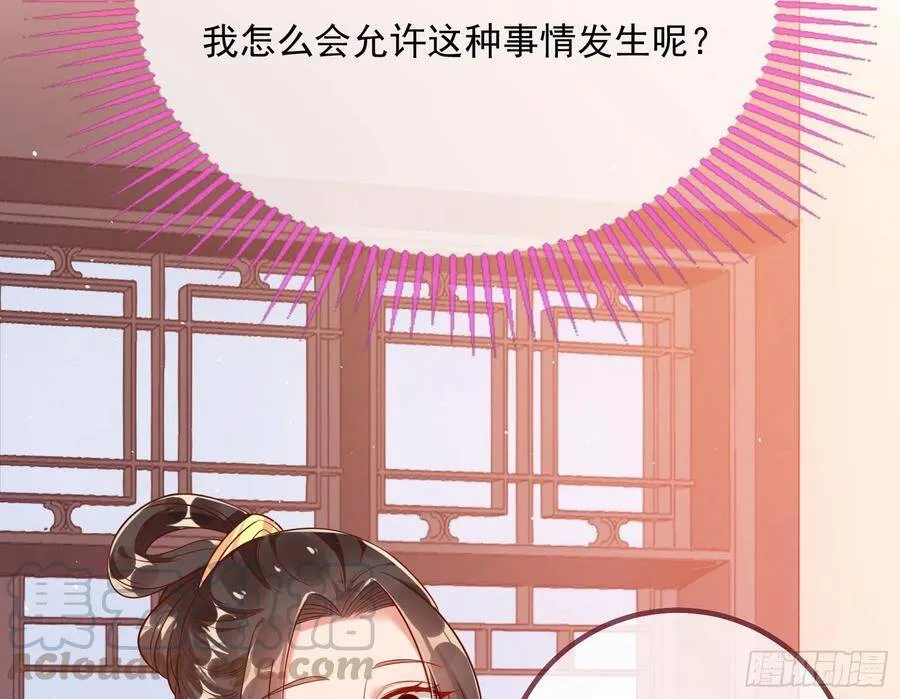 混进皇宫 第91页