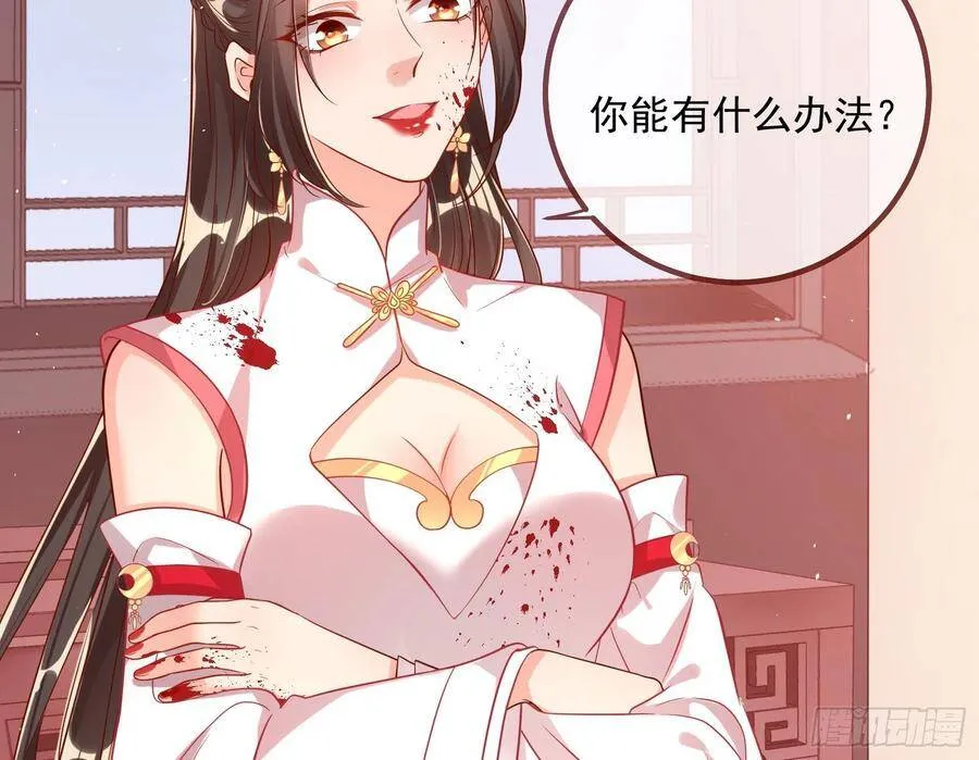 混进皇宫 第92页