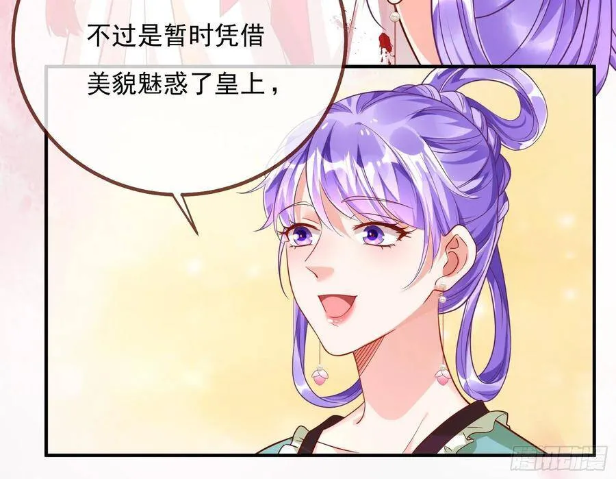 混进皇宫 第94页
