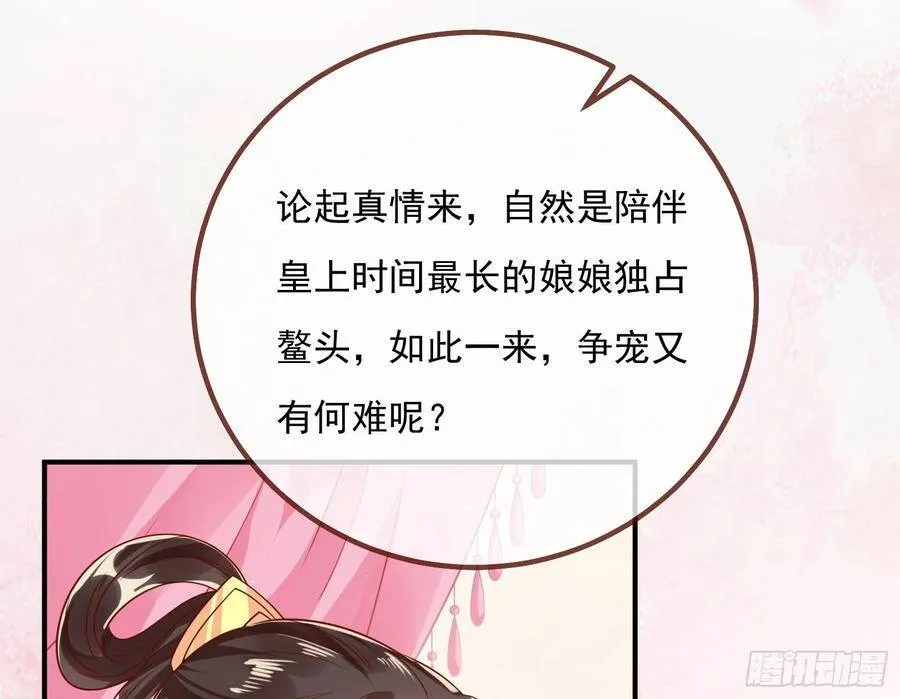 混进皇宫 第95页