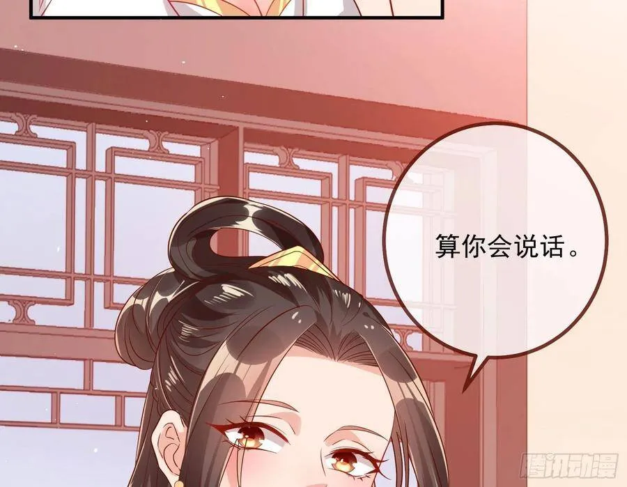 混进皇宫 第97页