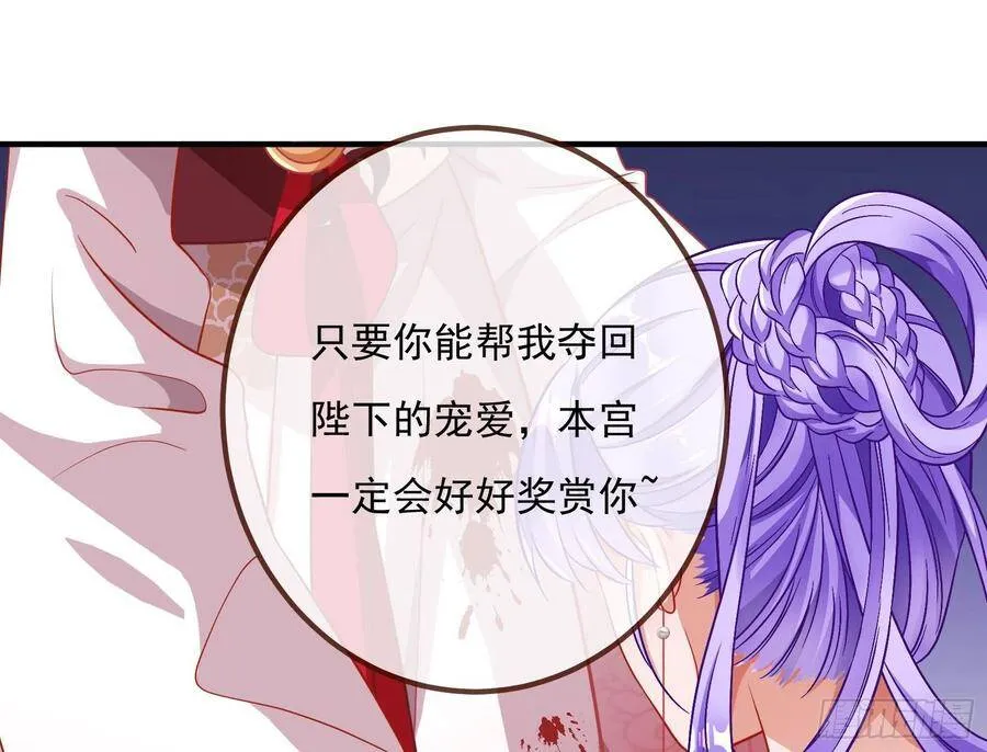 混进皇宫 第99页