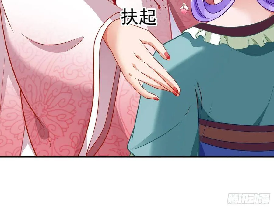 混进皇宫 第100页