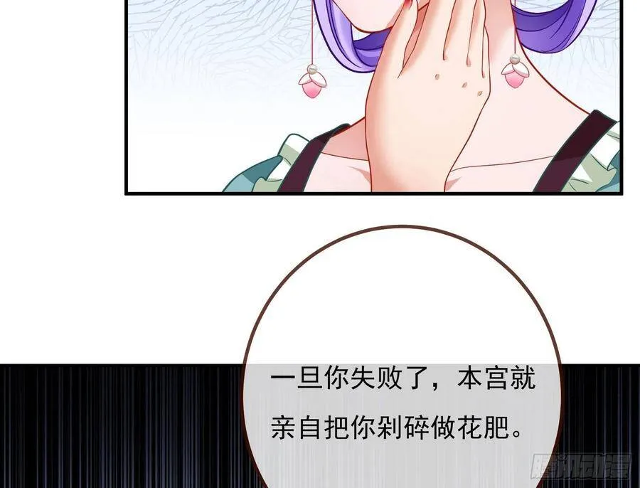 混进皇宫 第102页