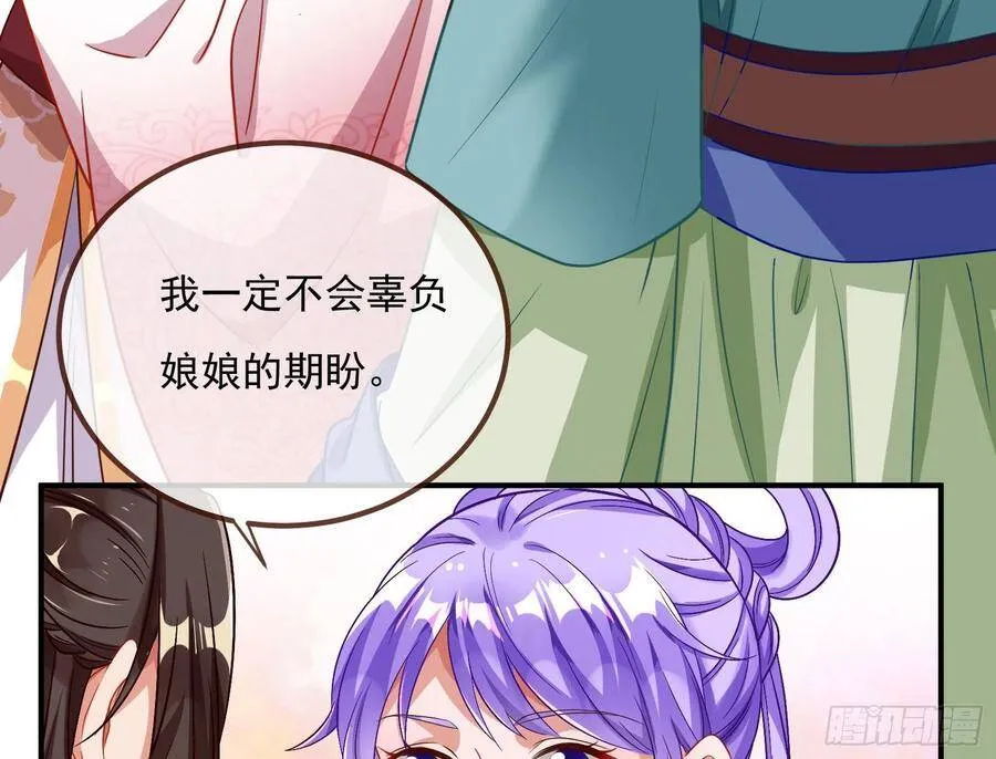 混进皇宫 第105页