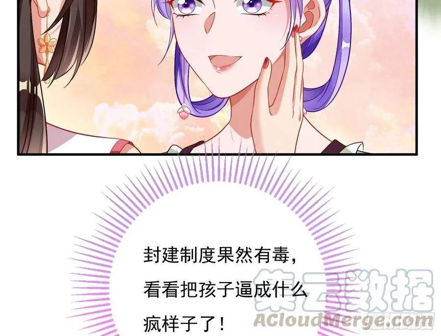 混进皇宫 第106页