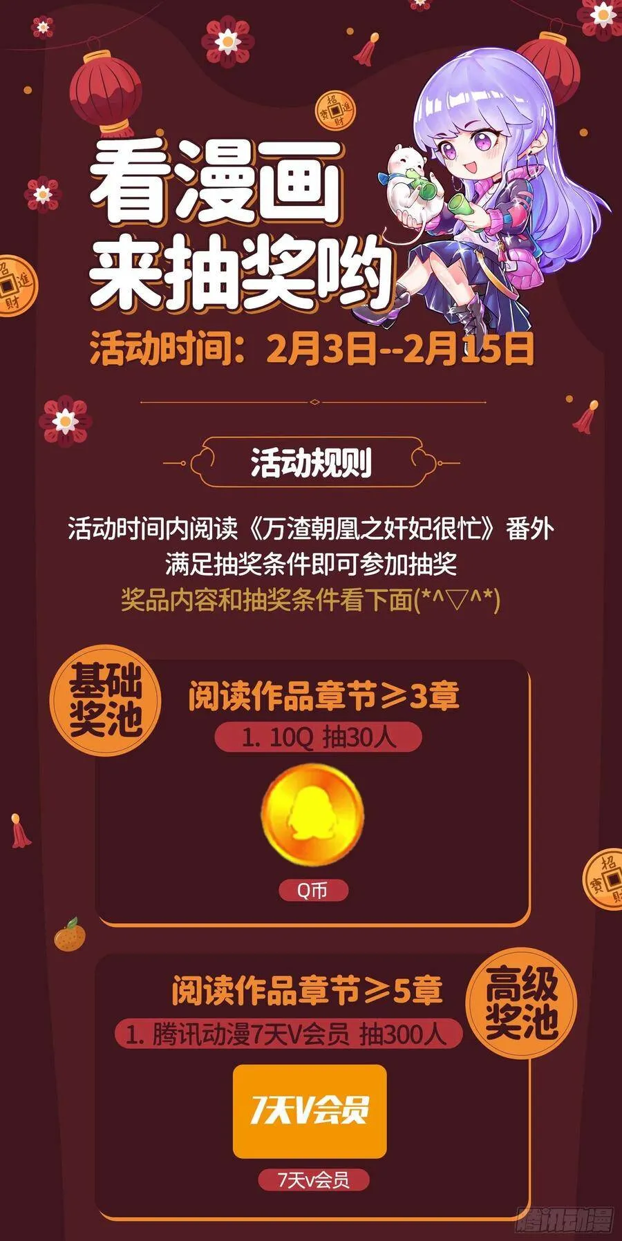 混进皇宫 第108页