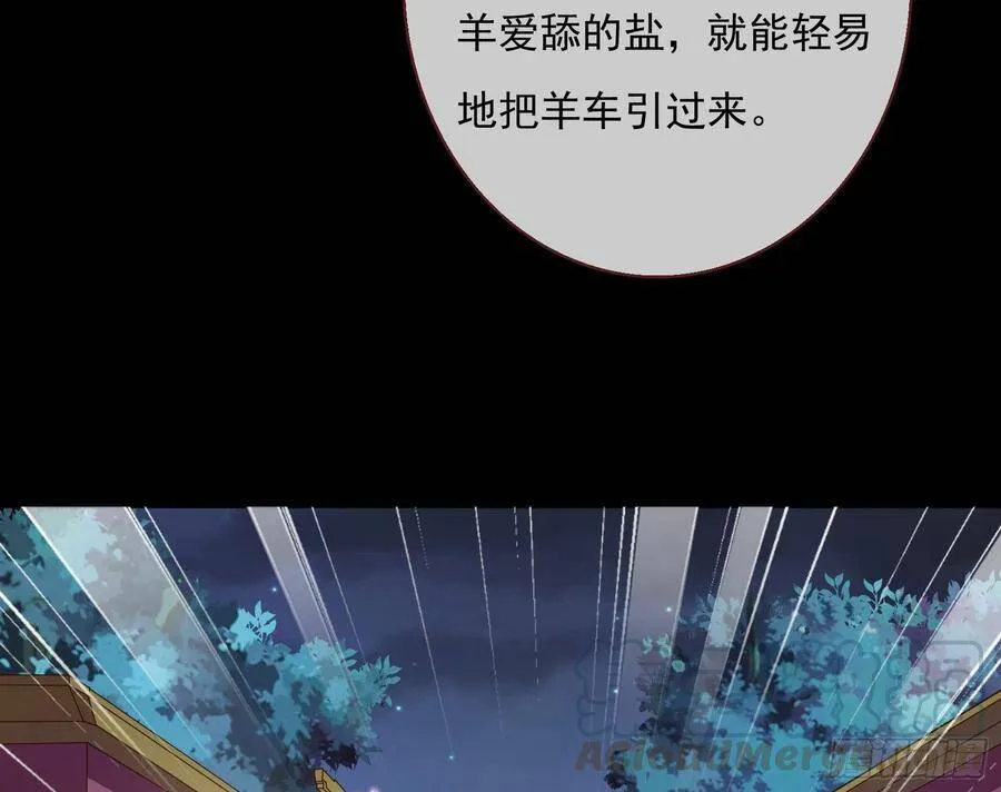 千层套路 第21页