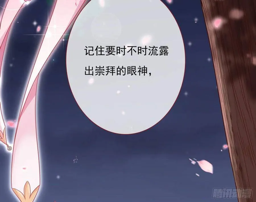 千层套路 第50页