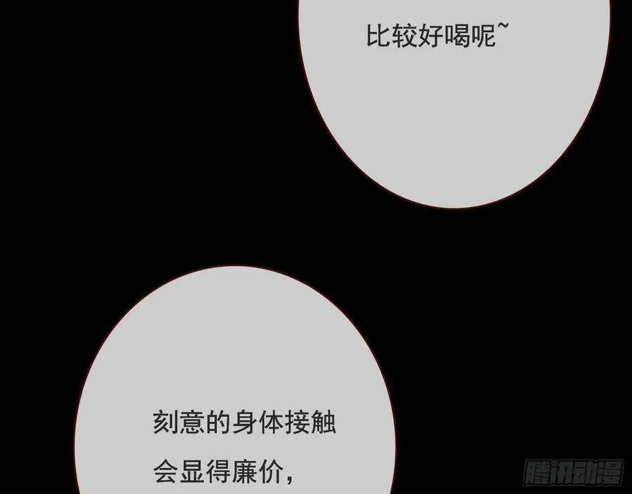 千层套路 第64页