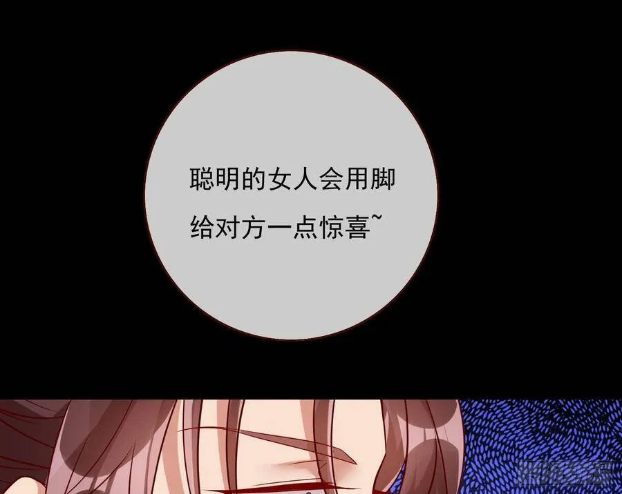 千层套路 第68页