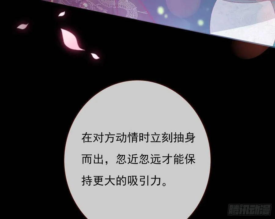 千层套路 第75页