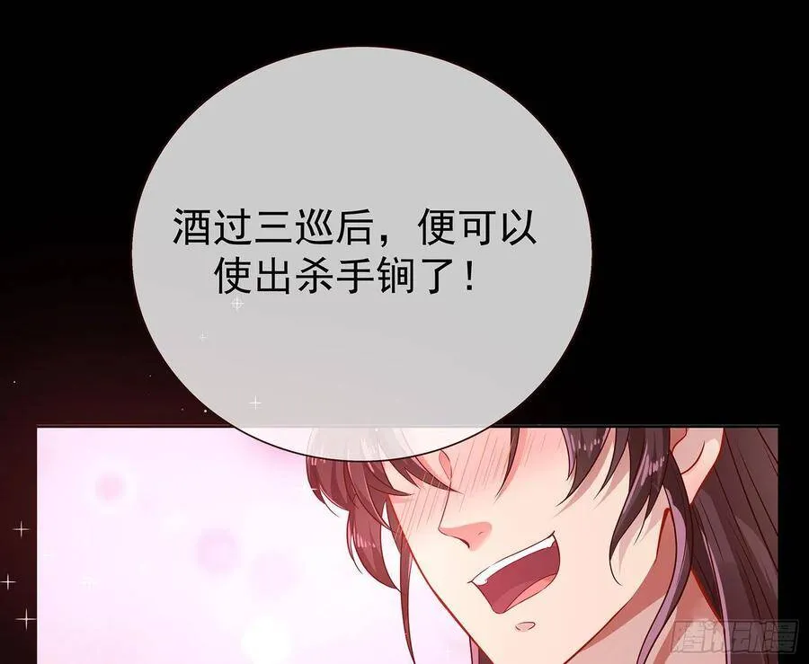 千层套路 第80页