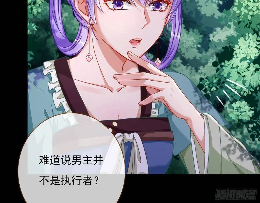 千层套路 第114页