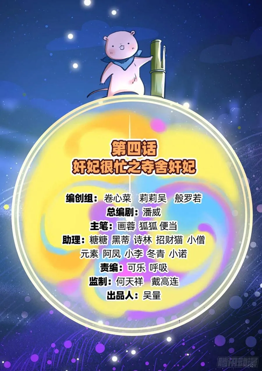 千层套路 第124页