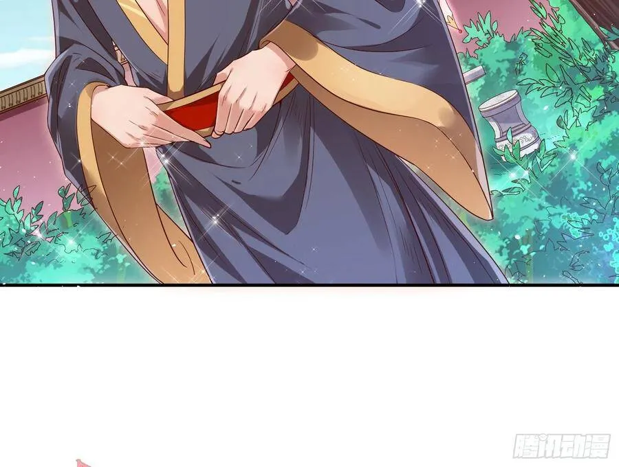 夺舍奸妃 第7页