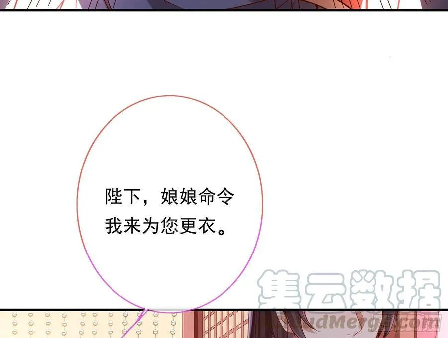 夺舍奸妃 第11页
