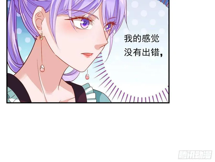 夺舍奸妃 第14页