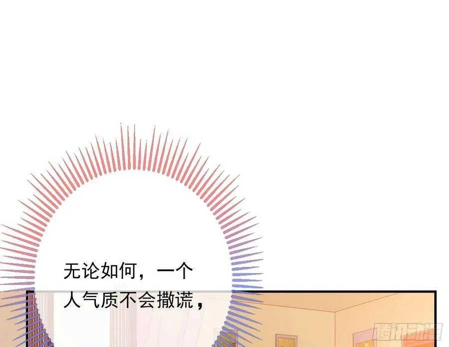夺舍奸妃 第15页
