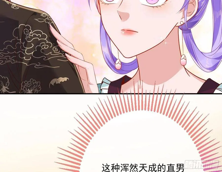 夺舍奸妃 第18页