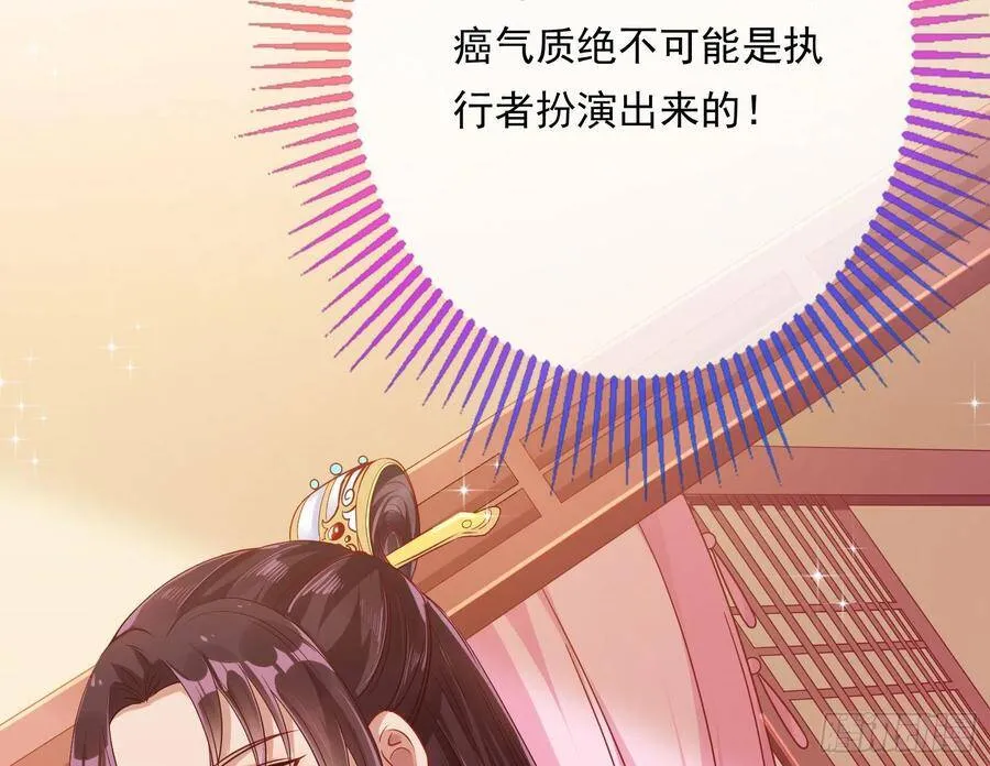 夺舍奸妃 第19页