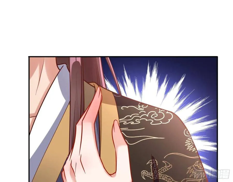 夺舍奸妃 第23页