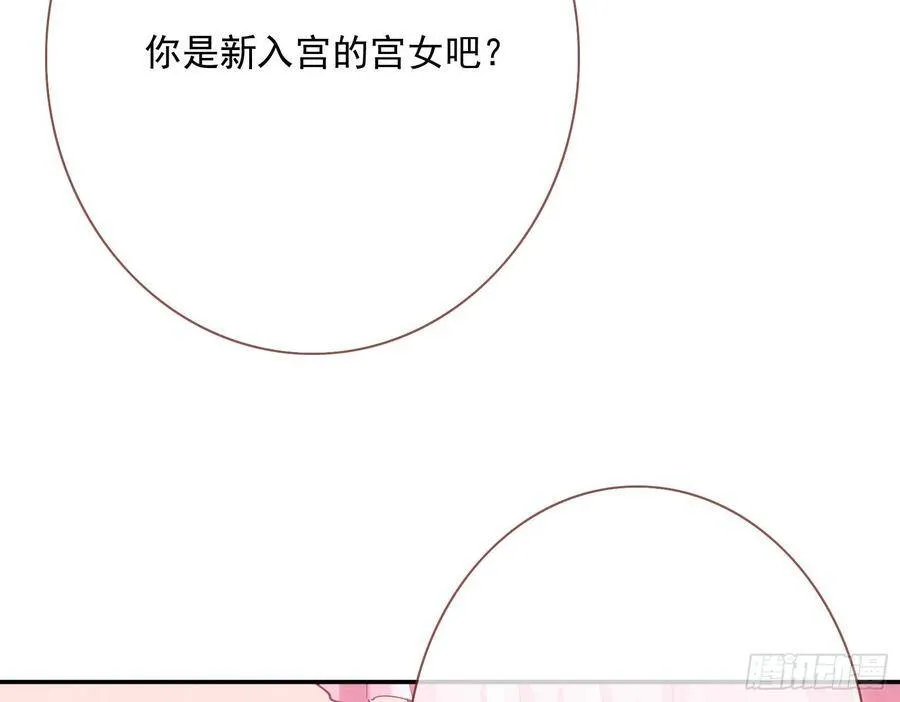 夺舍奸妃 第25页