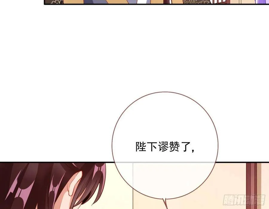 夺舍奸妃 第30页