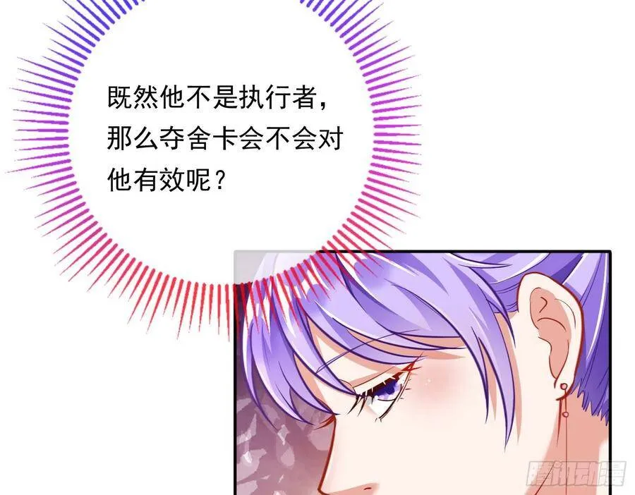 夺舍奸妃 第32页