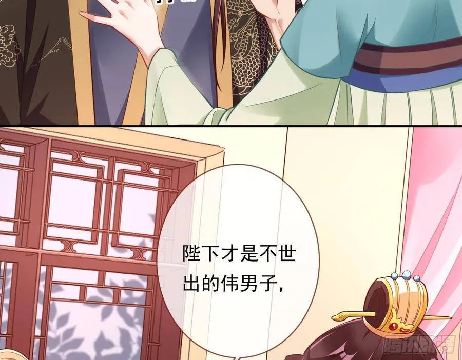 夺舍奸妃 第34页