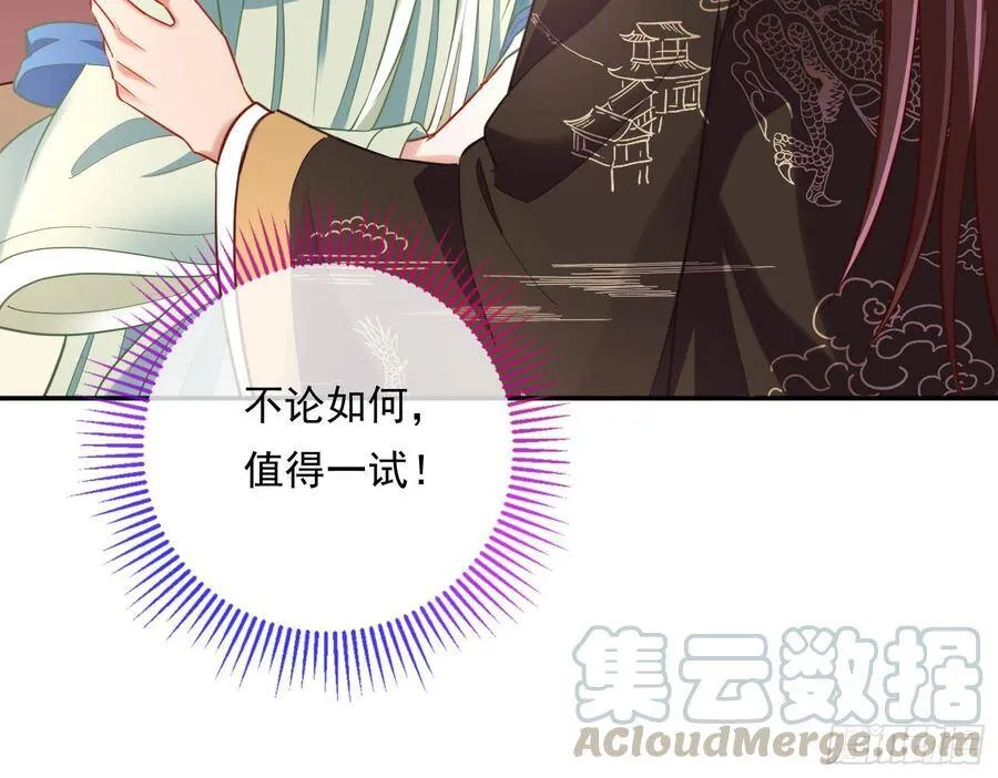 夺舍奸妃 第36页