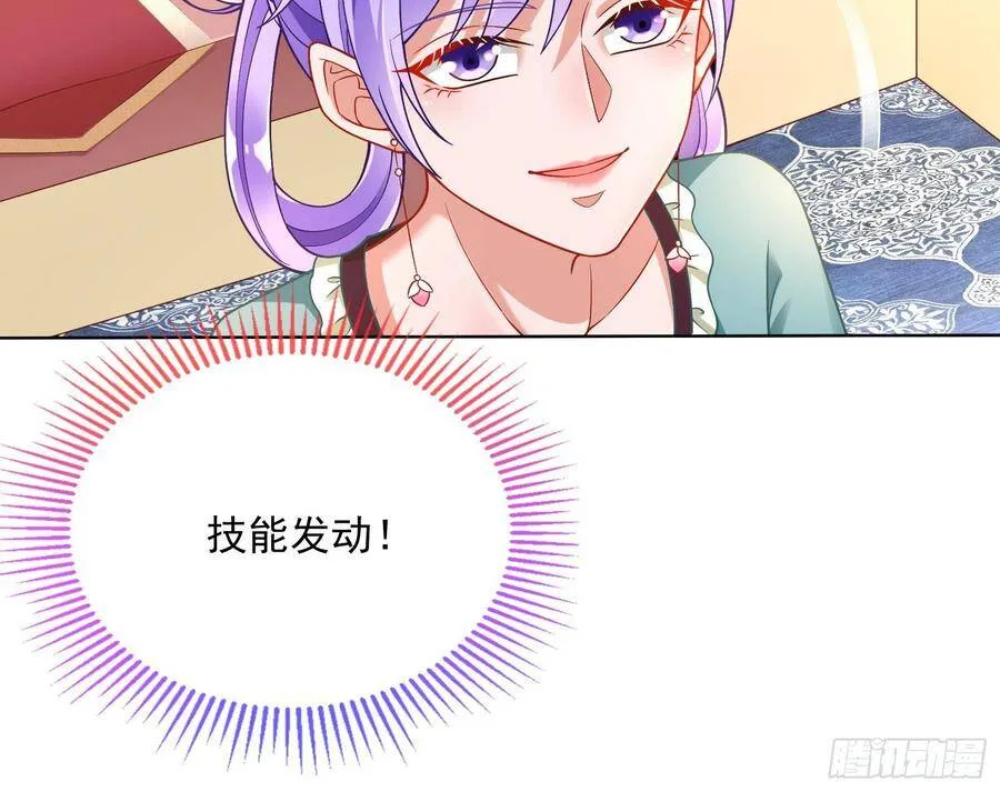 夺舍奸妃 第40页