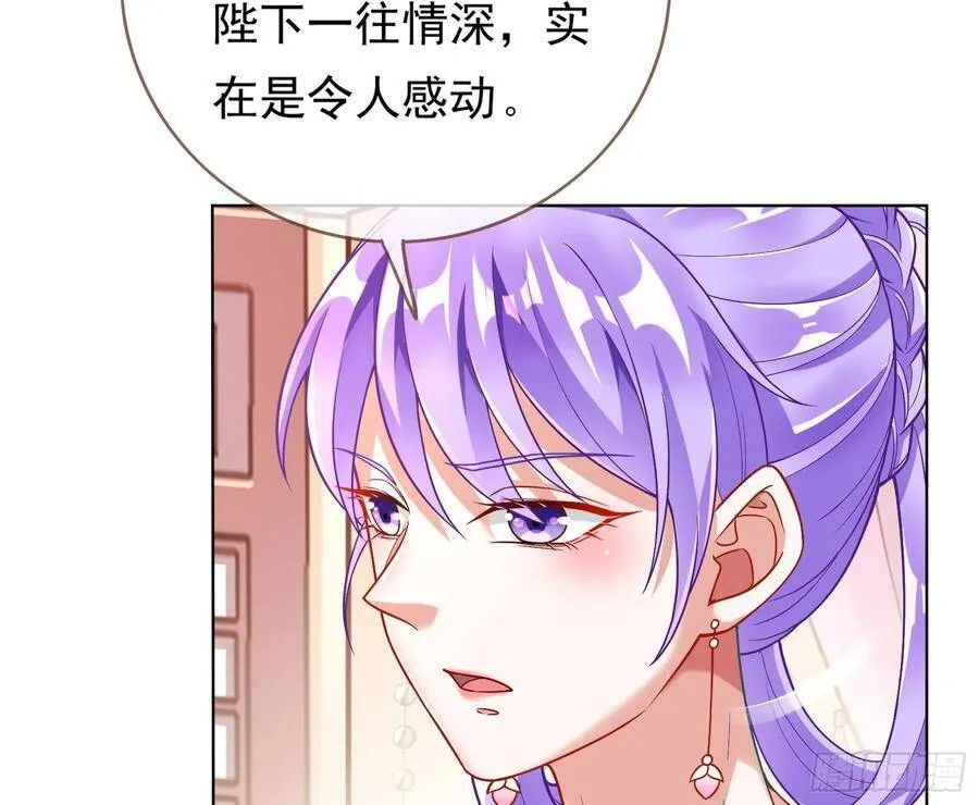 夺舍奸妃 第48页
