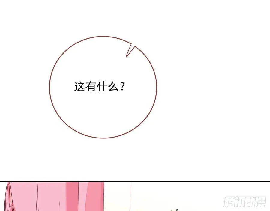 夺舍奸妃 第57页