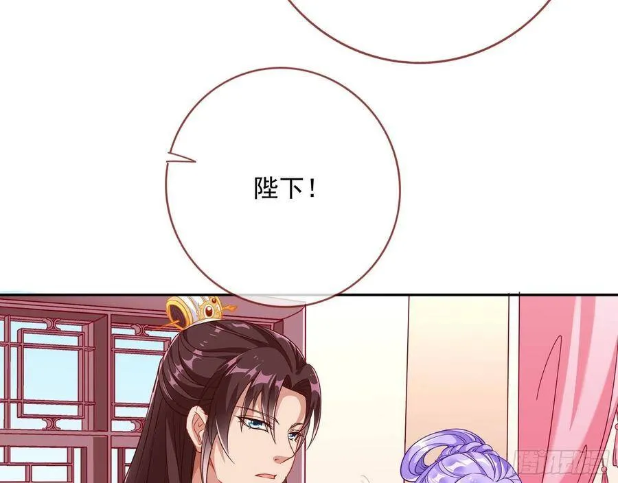 夺舍奸妃 第60页