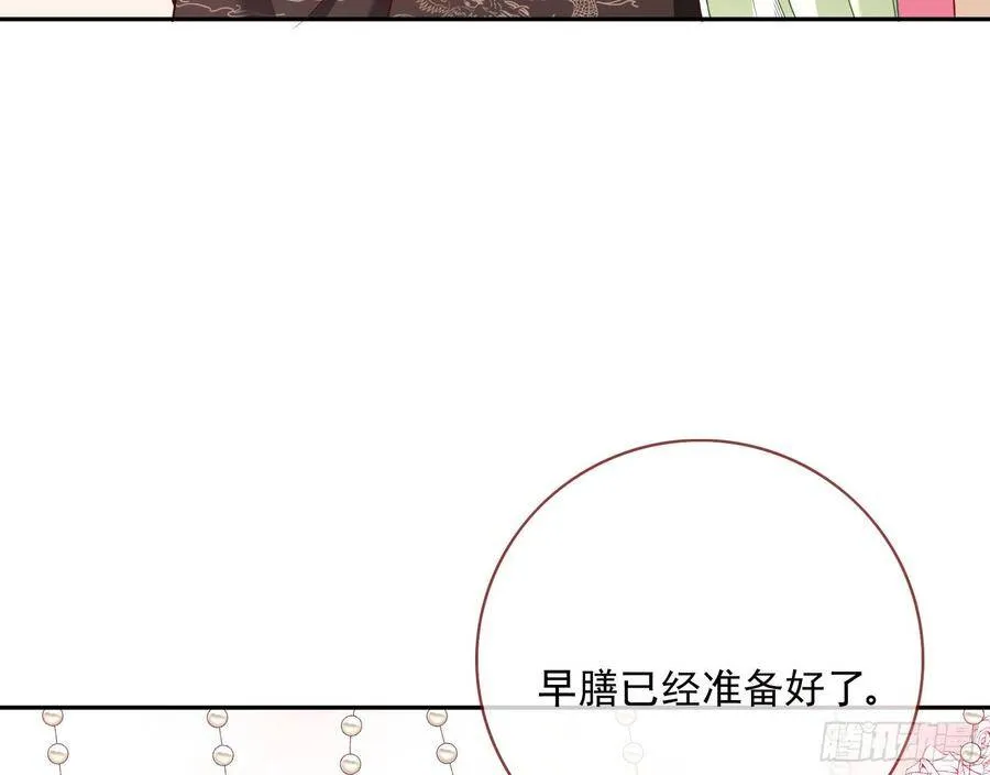 夺舍奸妃 第62页